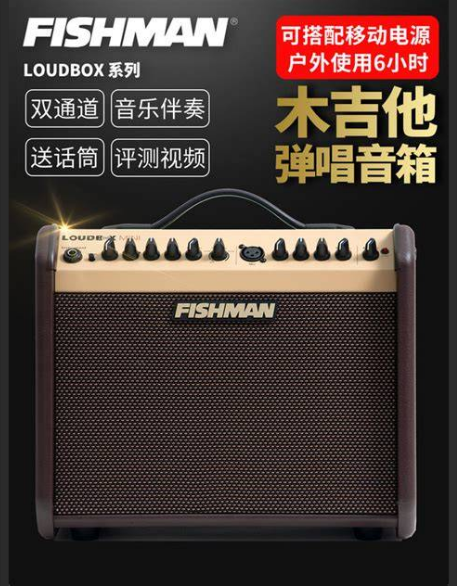 木吉他音箱界的“鄙视链”?Fender、Marshall、Fishman… 谁才是真正的王者?
