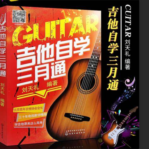 吉他入门3个月就放弃?99%新手都卡在这里,3招帮你突破瓶颈!