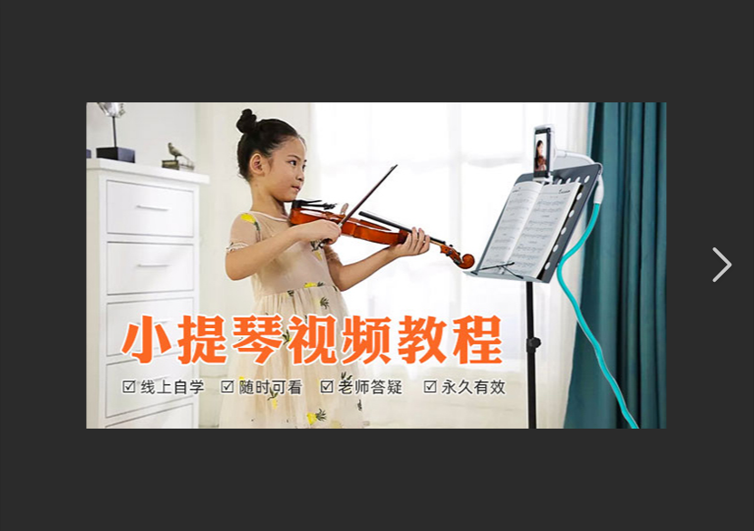 小提琴自学:从噪音制造者到动听旋律,只差这3个致命陷阱!90%的人都中招了!