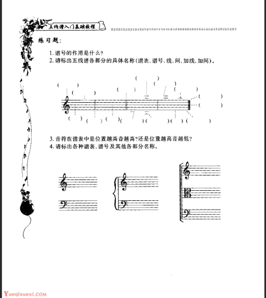 告别乐器“文盲”!五线谱入门:从零到入门,只需这几个关键步骤!