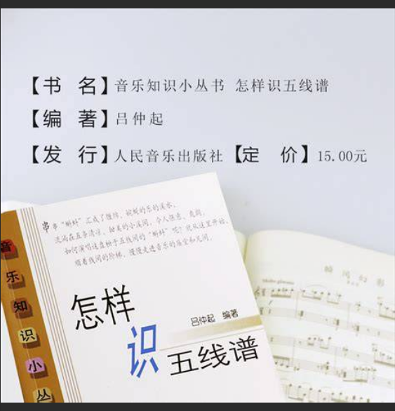 震惊!五分钟学会识谱?音乐小白也能轻松驾驭五线谱的秘诀大公开!