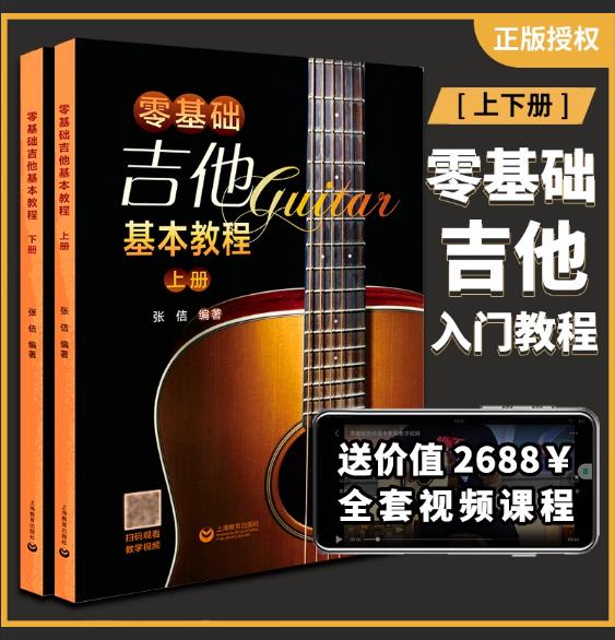 吉他入门 = 几顿火锅钱?零基础自学成本大揭秘!