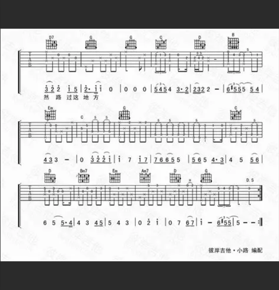  《水果店的老板娘吉他谱》爆红背后：琴弦上的烟火气，才是最动人的旋律！