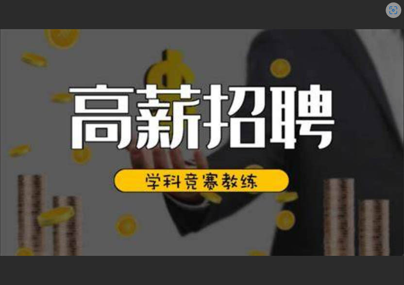  年入百万？揭秘高校“隐形富豪”教授们的生财之道，普通老师能复制吗？