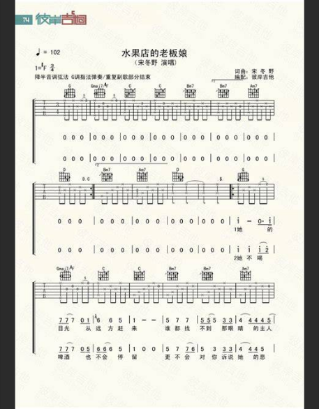  水果店老板娘的吉他声：她的琴弦，藏着多少不为人知的甜蜜与苦涩？