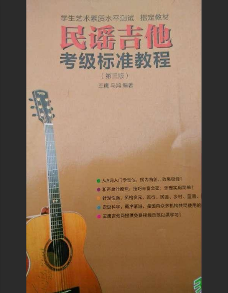  震惊！你还在死磕考级？吉他老师月入过万的秘密，90%的人都不知道！