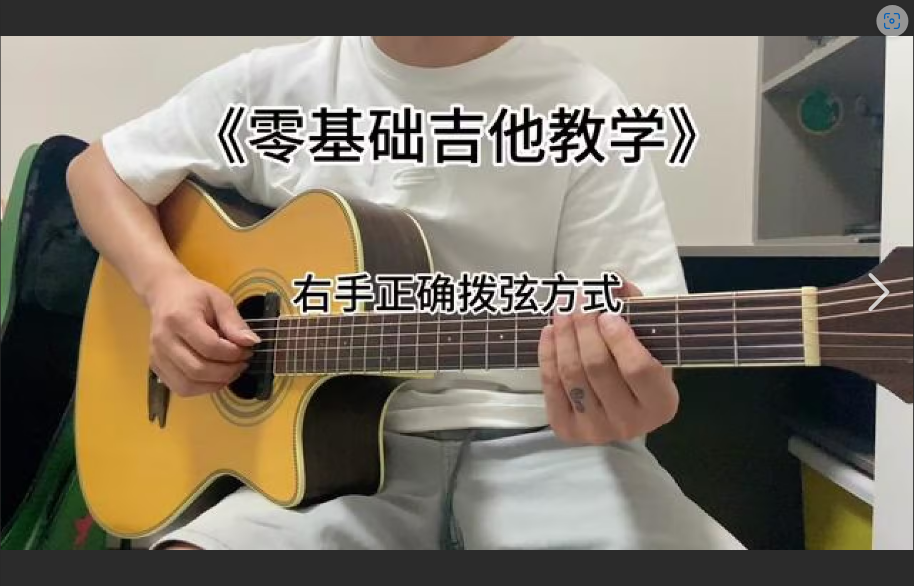  后悔！当初没用《零基础学吉他》App，多走了这么多弯路…这5个技巧帮你少走99%的弯路！