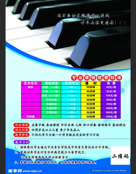  99元钢琴课 vs. 999元大师课：你的孩子适合哪种？选错=白花钱！