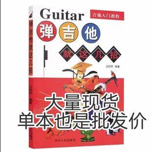  弹吉他只是爱好？不！掌握这几招，让你的吉他成为印钞机！
