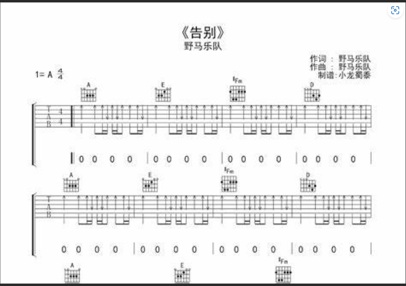 告别噪音！3个和弦让你弹唱全场，新手也能秒变吉他大神？