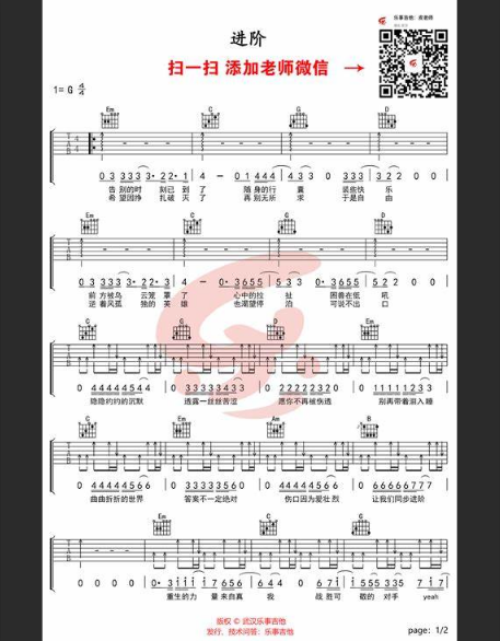  吉他手进阶必看！《吉他简谱大全流行歌曲》背后的进阶秘密，90%的人都不知道！