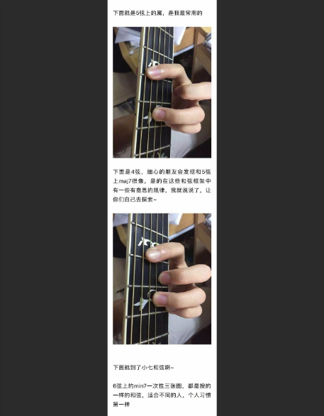  告别“僵尸手”！吉他和弦手型终极指南：练琴5年不如掌握这3个关键点！