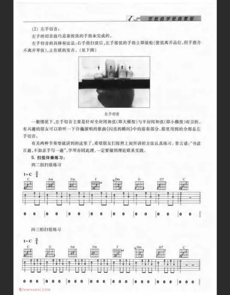  告别“扫弦噪音”！《吉他和弦分解秘技》让你弹奏如流水般丝滑？