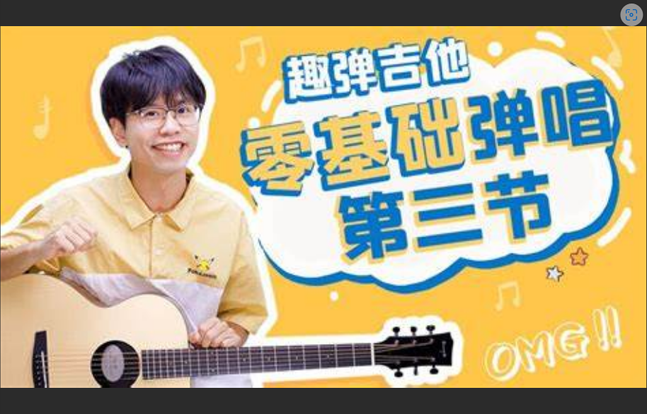  3天学会弹唱《童年》，告别吉他吃灰！零基础也能逆袭？