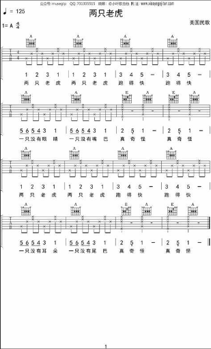  《两只老虎》吉他版：幼儿园神曲变身文艺范儿，你敢信？