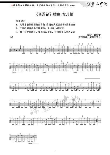  告别千篇一律！《女儿情》C调指弹独奏，让你在朋友圈脱颖而出！