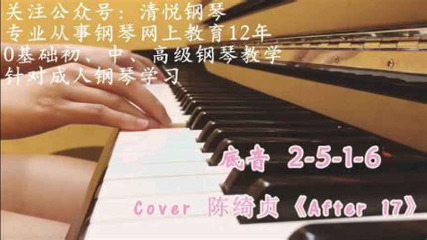  为什么钢琴老师从不教你“万能公式”？这可能是零基础小白通往即兴伴奏的最快捷径。
